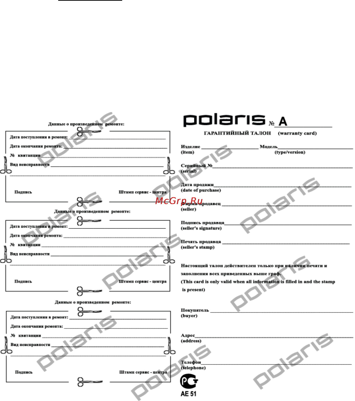 Polaris FD-10V Инструкция по эксплуатации онлайн [20/21] 20094
