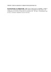 Indesit C00082037 д/плит Инструкция по эксплуатации