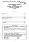 Fagor 2VFT-750 S Инструкция по эксплуатации