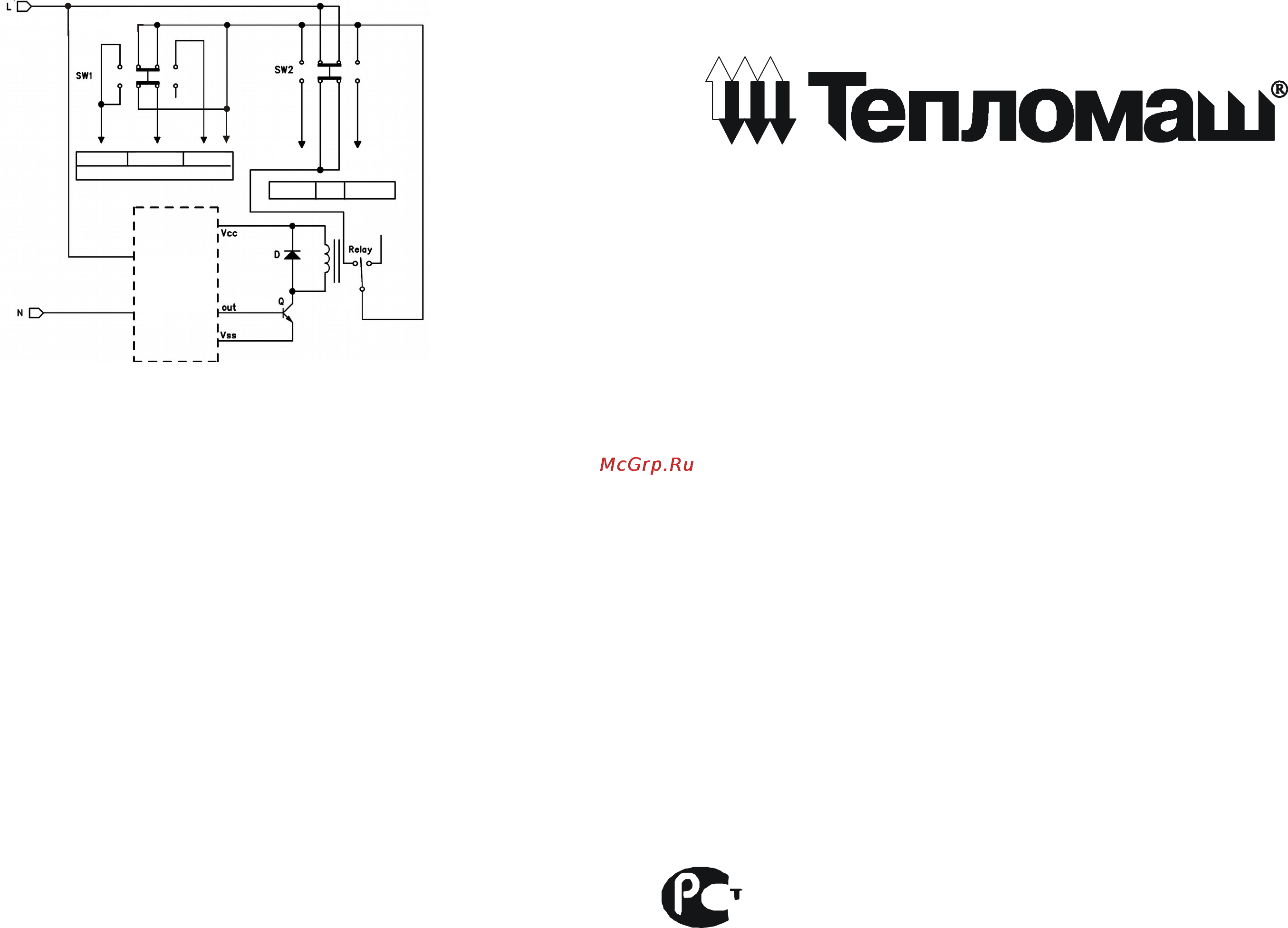 Тепломаш КЭВ-34Т3,5W2 Инструкция по эксплуатации онлайн