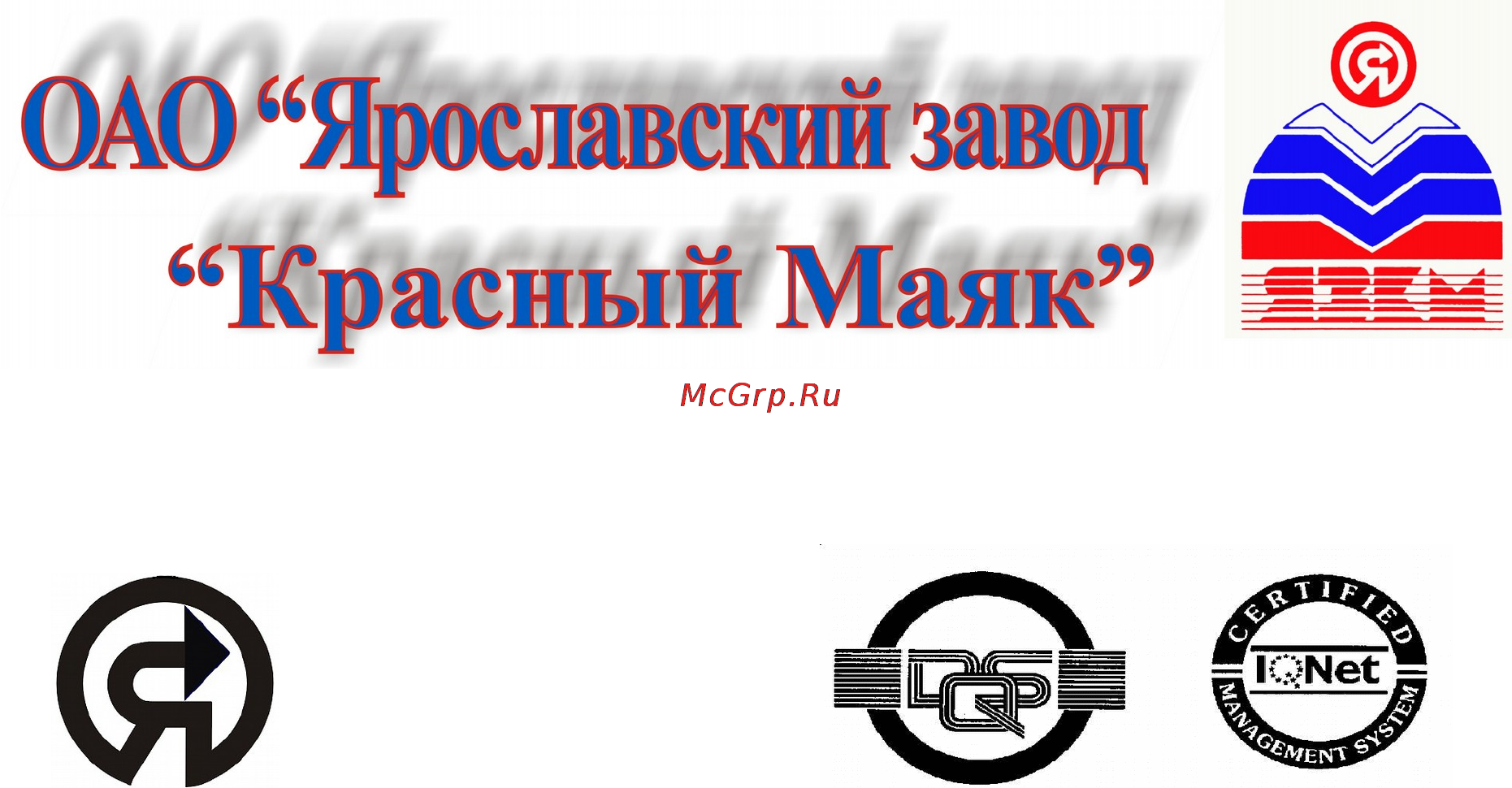 Красный Маяк ИВ-98Н, 380 В, 045-0183 Инструкция по эксплуатации онлайн