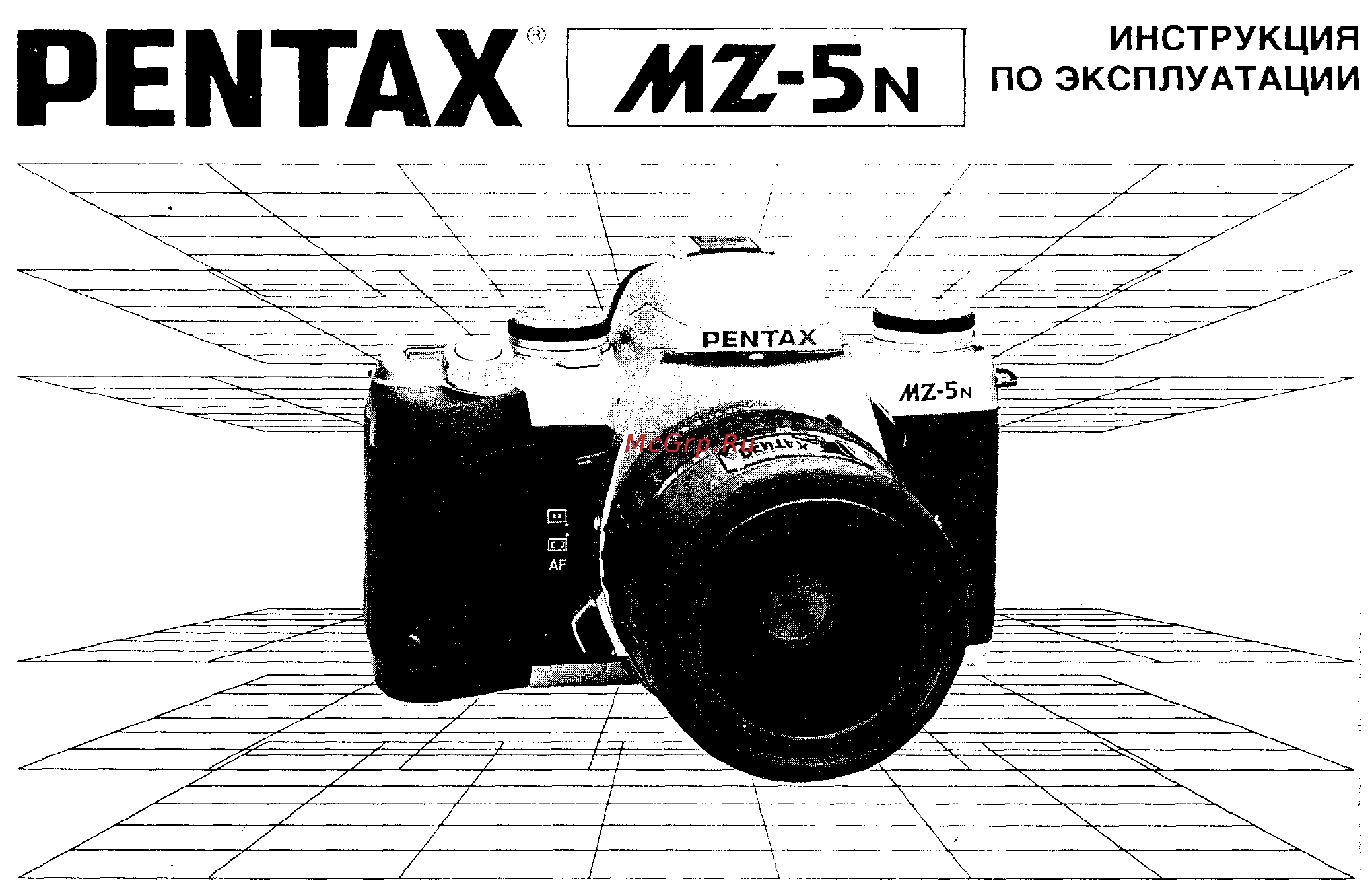 Pentax MZ-5N Инструкция по эксплуатации онлайн