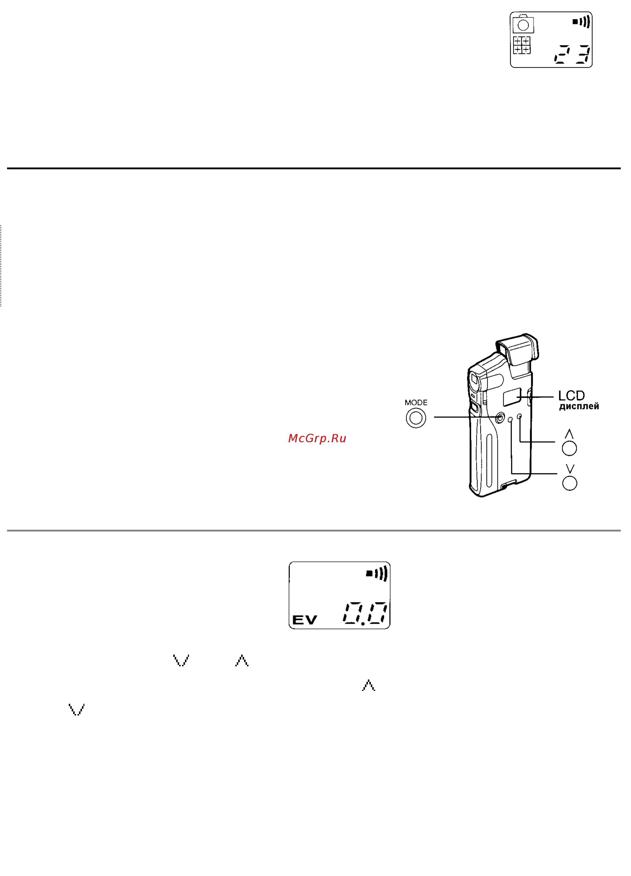 Panasonic KXL-600A [20/64] Настройка экспозиции