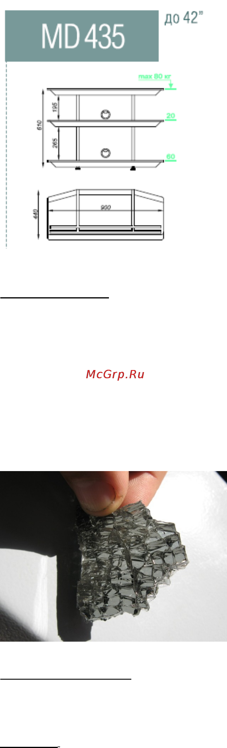 MD 435 (черн-дымч) Инструкция по эксплуатации онлайн