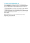 Optima Plus 012 Инструкция по эксплуатации