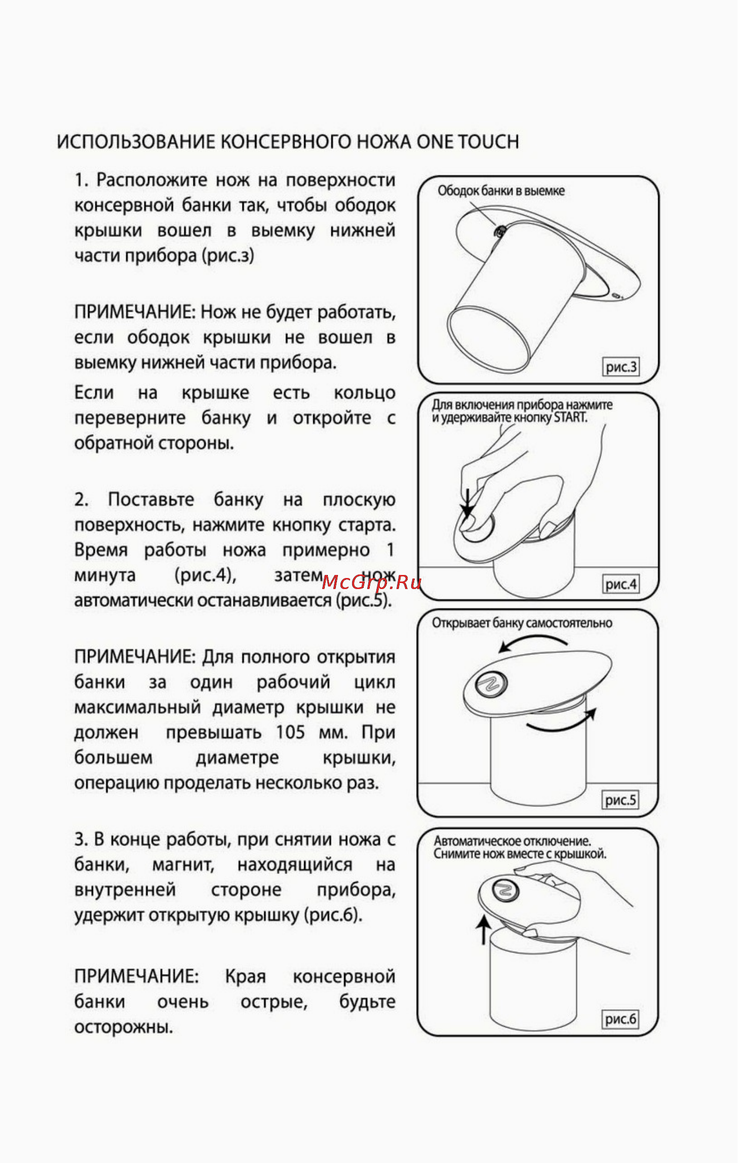 Polaris PCO3001 Инструкция по эксплуатации онлайн [6/10] 33168