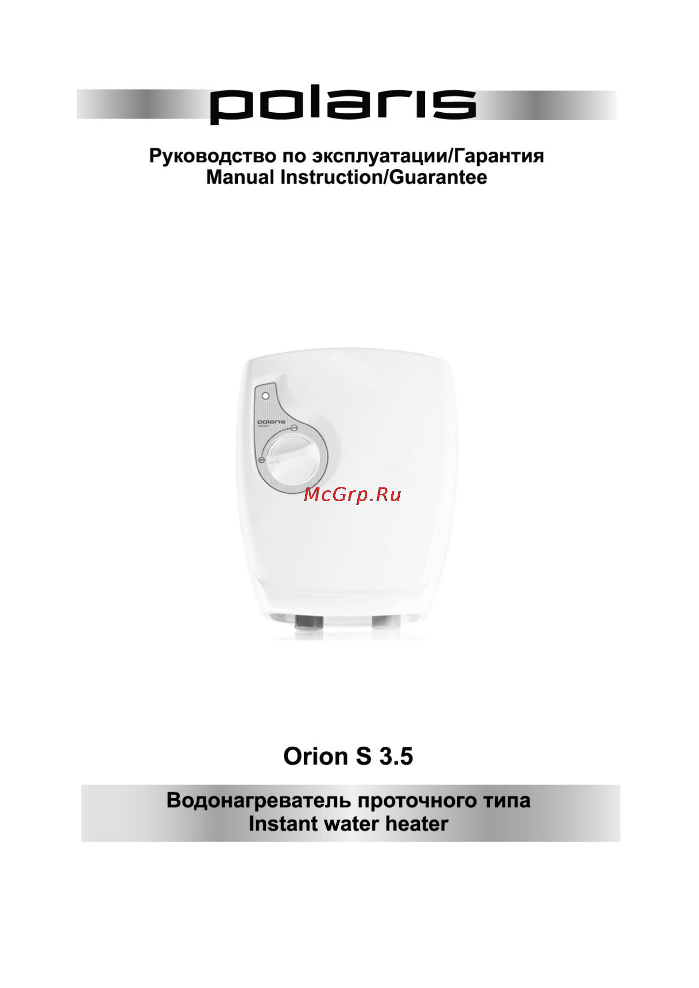 Polaris ORION S 3.5 к Инструкция по эксплуатации онлайн