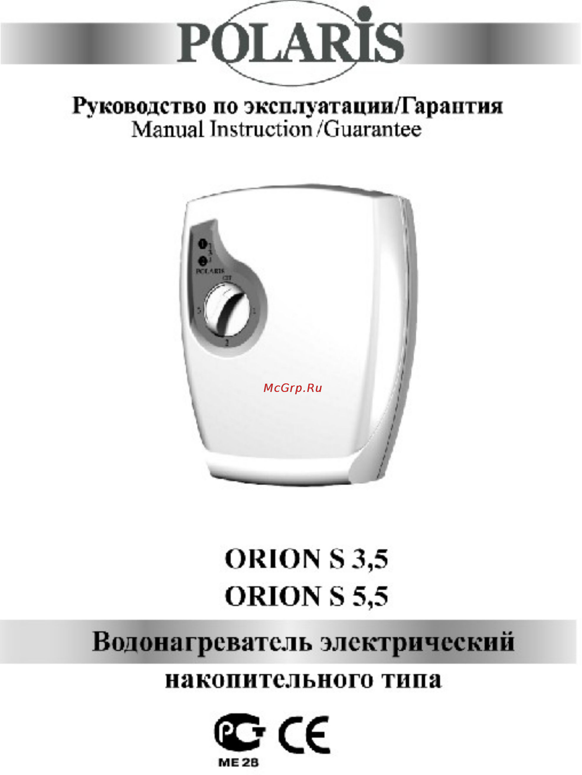 Polaris ORION S 5.5 душ+кран Инструкция по эксплуатации онлайн