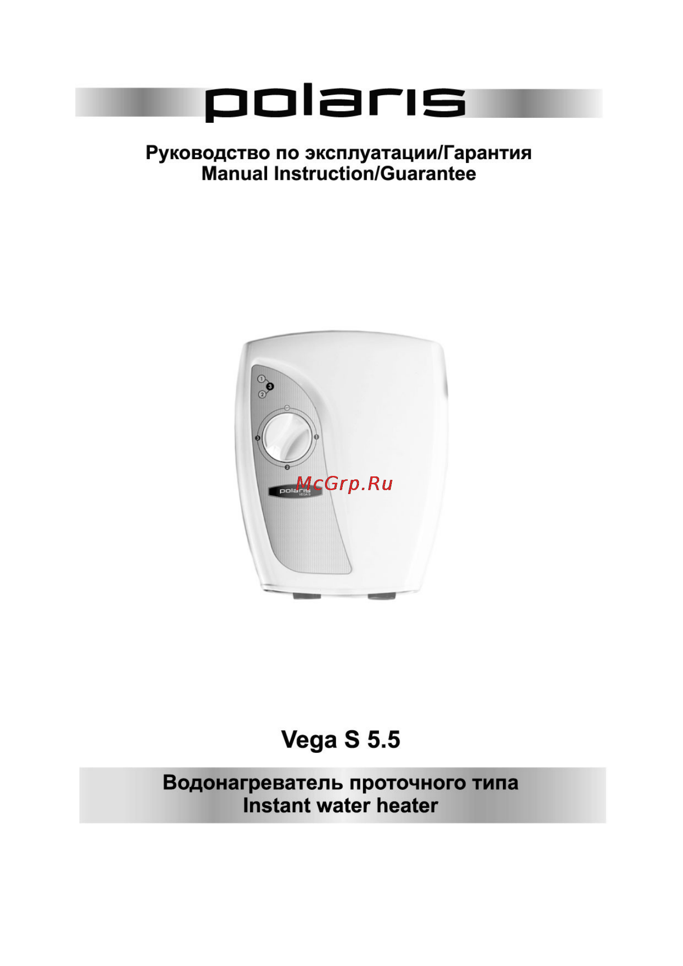Polaris VEGA S 5.5 душ Инструкция по эксплуатации онлайн