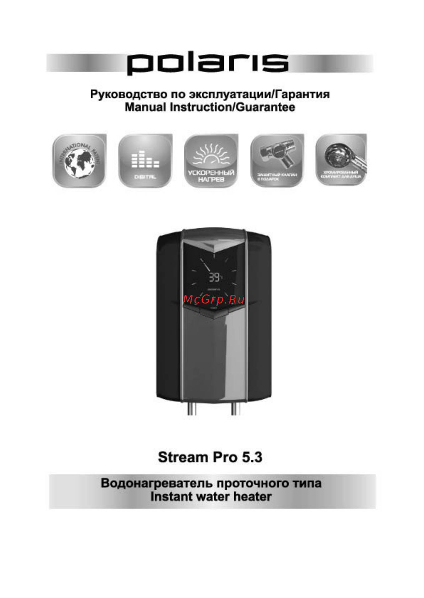 Polaris Stream Pro 5.3кВт душ графит Инструкция по эксплуатации онлайн