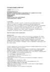 Tefal D2800572 Инструкция по эксплуатации