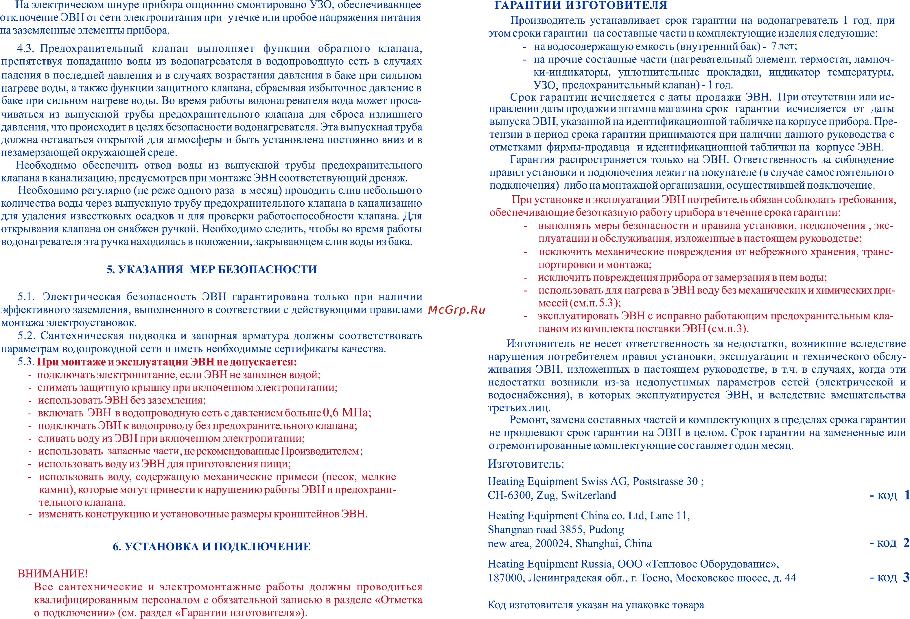 Thermex ID 80 V Инструкция по эксплуатации онлайн [4/8] 29903