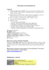 Transcend 8GJFV70 Инструкция по эксплуатации
