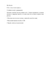 Western Digital My Passport Blue Инструкция по эксплуатации