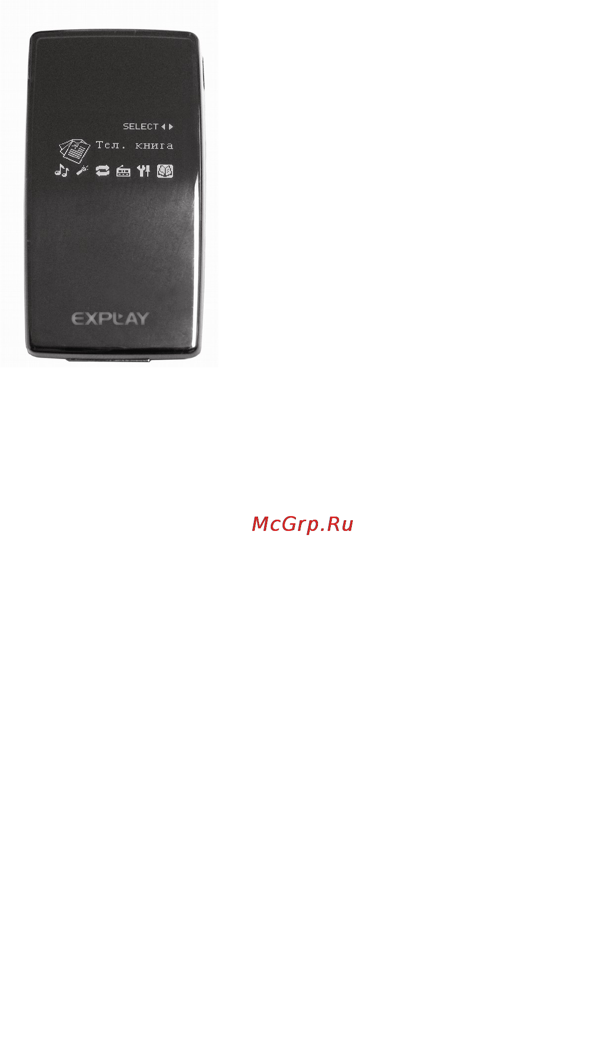 Explay L50 Инструкция по эксплуатации онлайн