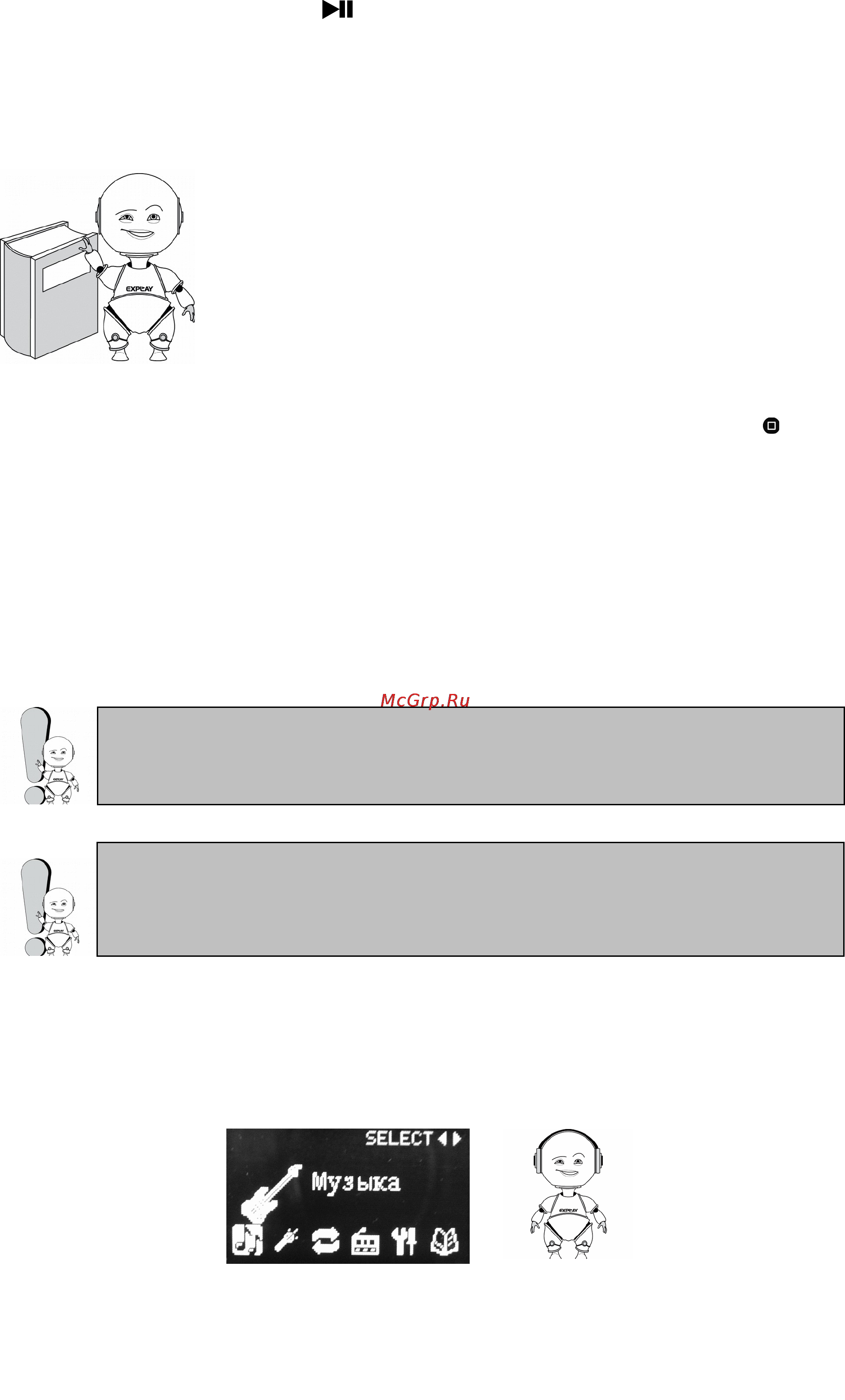 Explay L50 [10/28] Меню