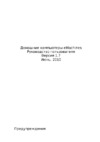 E-Machines ET1358 PT.NCUE1.001 Инструкция по эксплуатации
