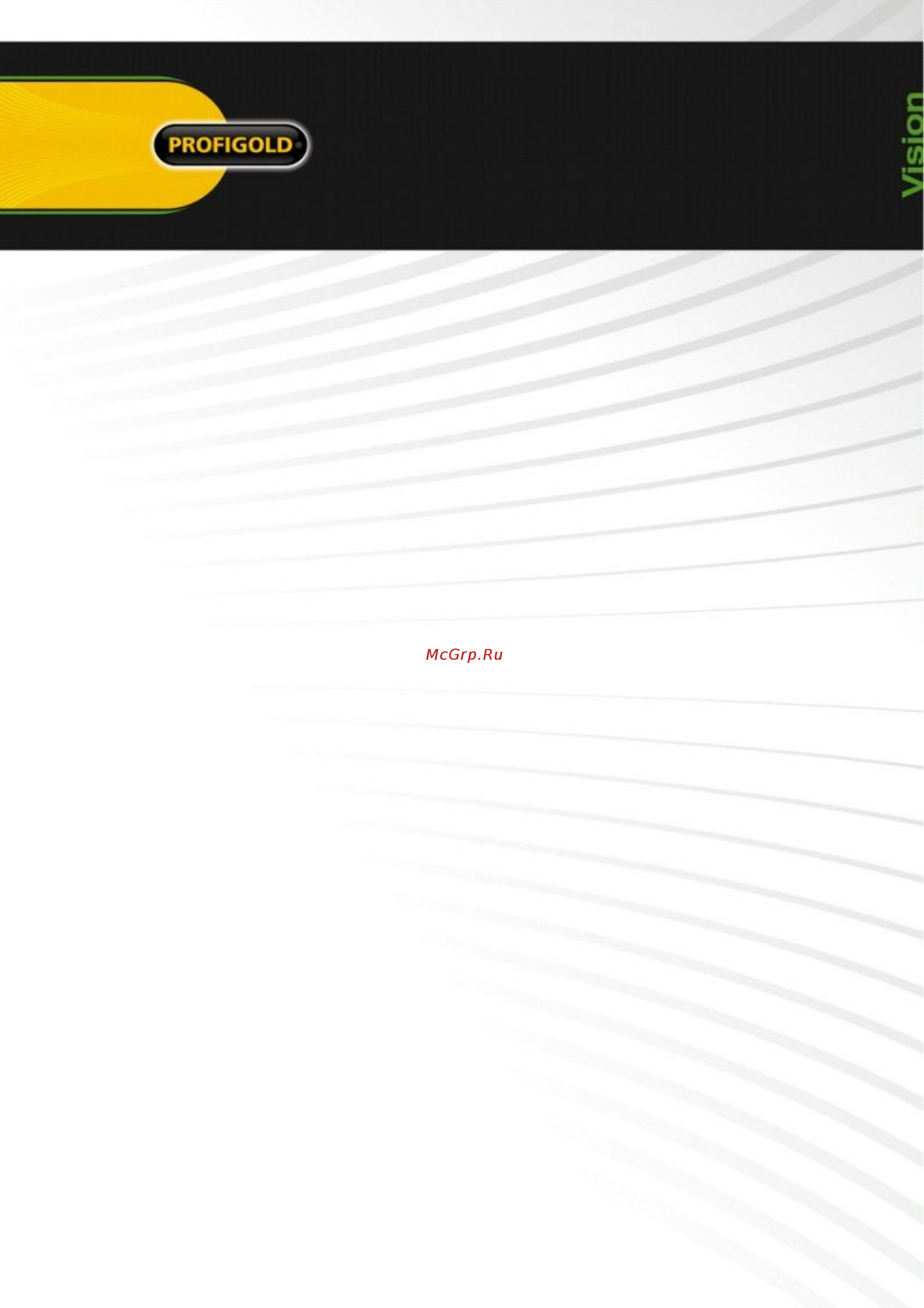 Profigold PROV1201 1м Инструкция по эксплуатации онлайн [2/2] 49702