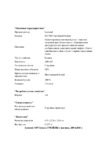 Lomond АРТ бумага ГРЕБЁНКА матовая, 200/A4/10л (927041) Инструкция по эксплуатации