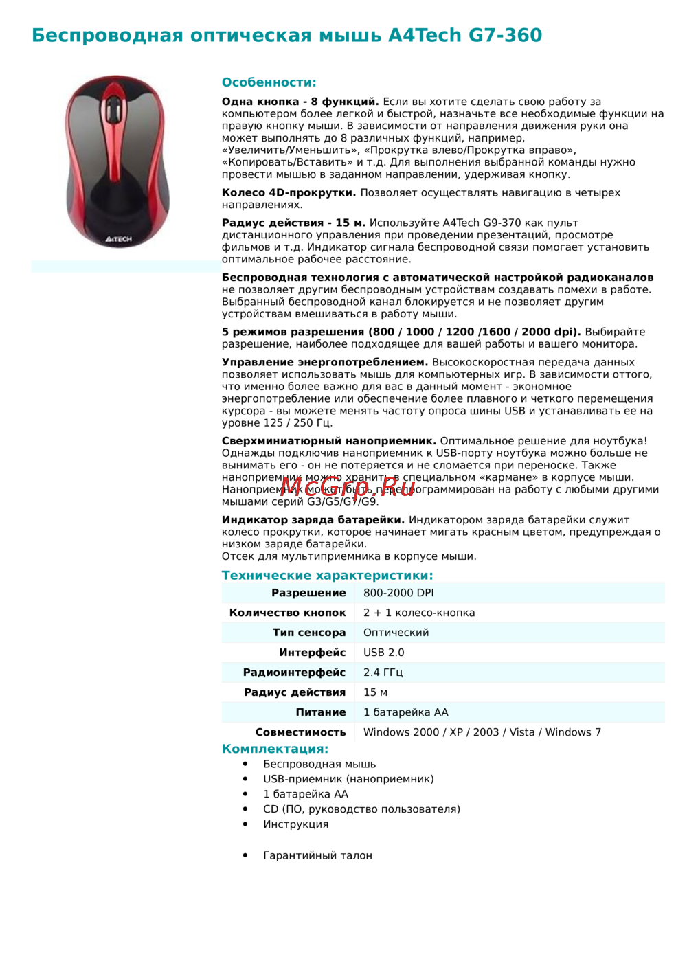A4Tech G7-360N-1 Grey Инструкция по эксплуатации