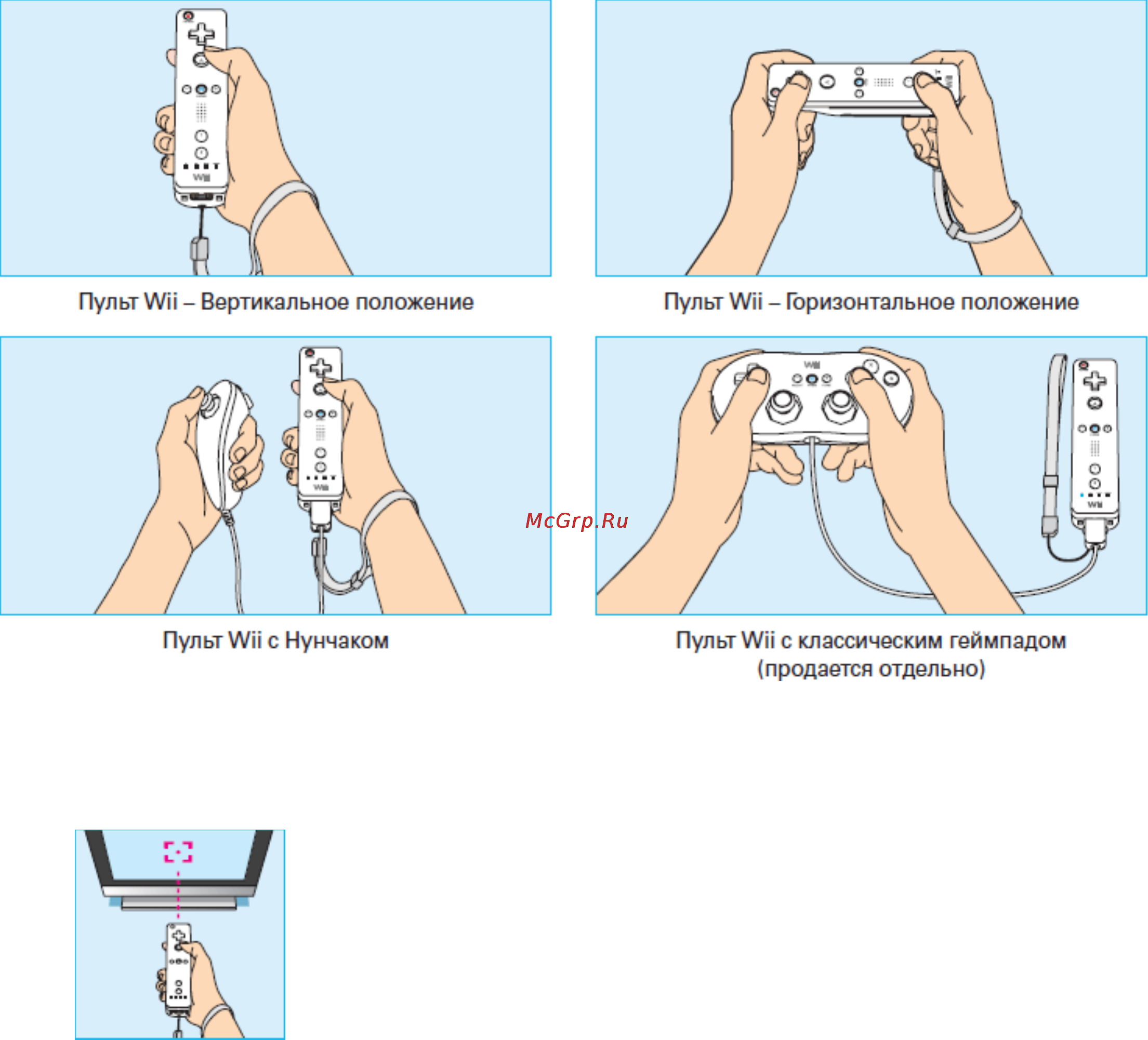 Nintendo Wii Remote+Wii Motion Plus черный+Remote Jacket Инструкция по эксплуатации онлайн [3/5] 51636