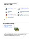 Epson TX410 Инструкция по эксплуатации