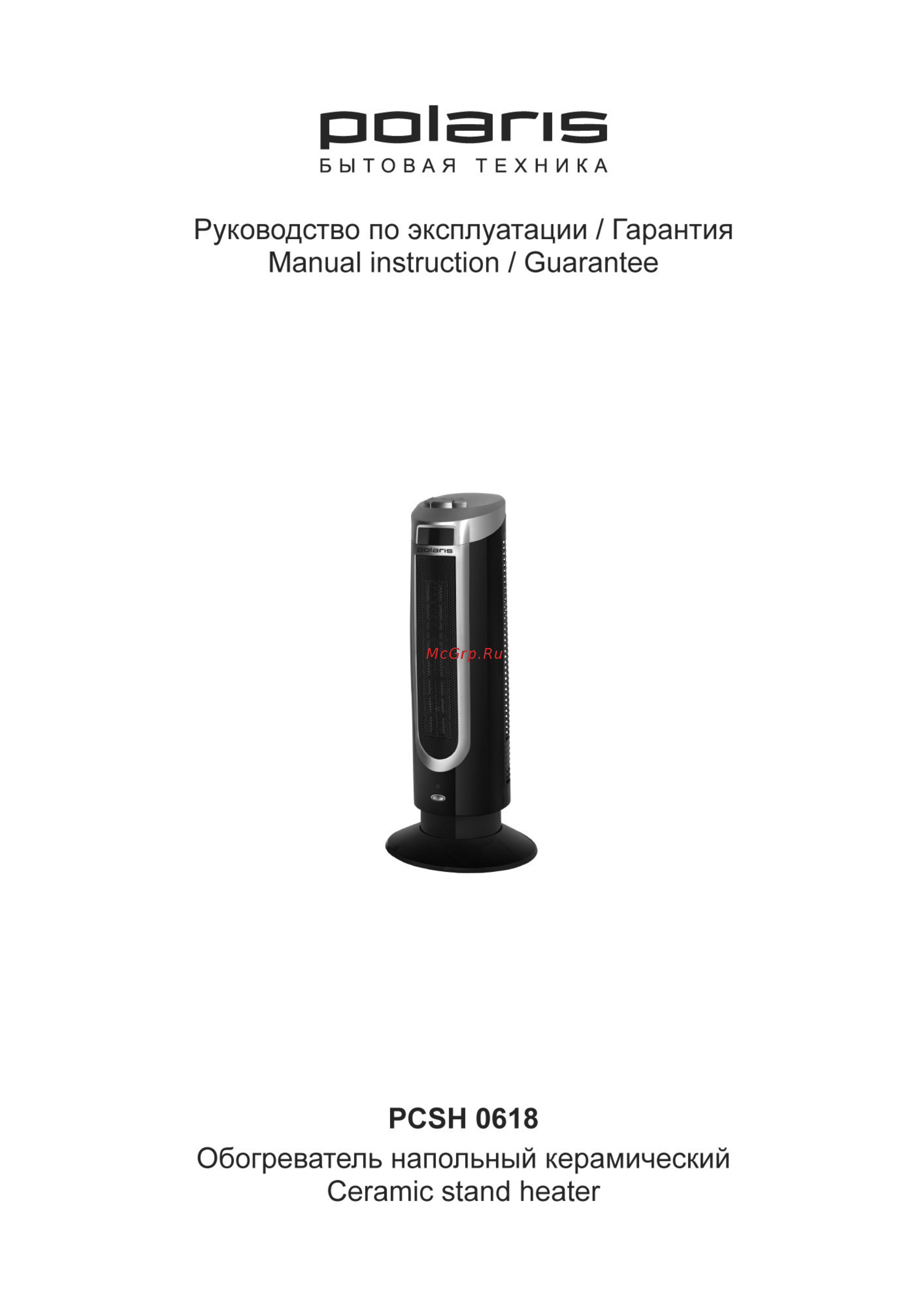 Polaris PCSH 0618 Black Инструкция по эксплуатации онлайн