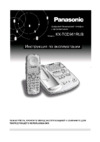 Panasonic KX-TCD961RUB Инструкция по эксплуатации
