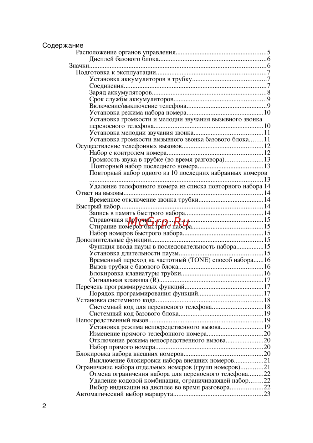 Panasonic KX-TCD951 Инструкция по эксплуатации