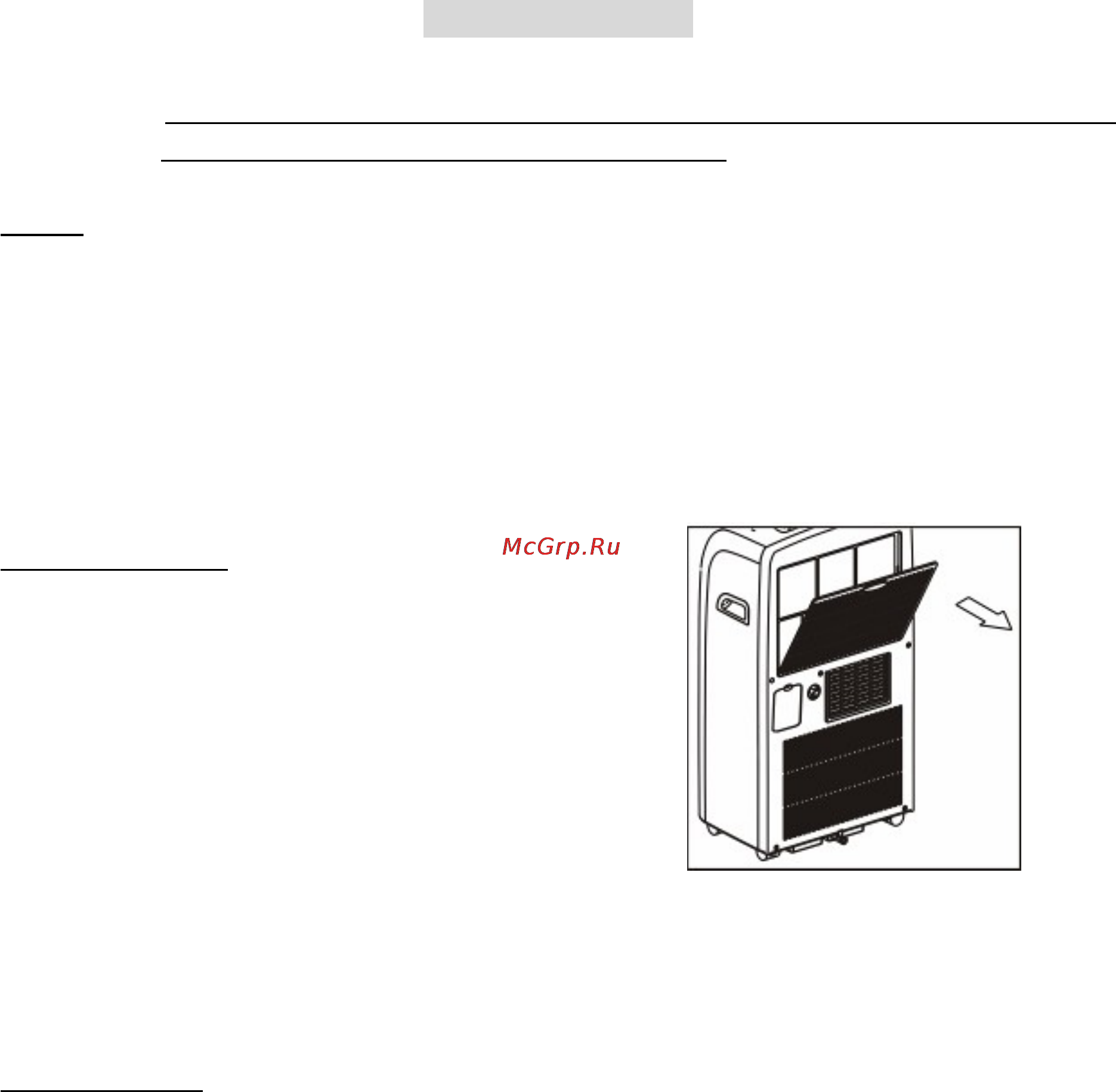 Beko BKP 12 C [9/12] Обслуживание