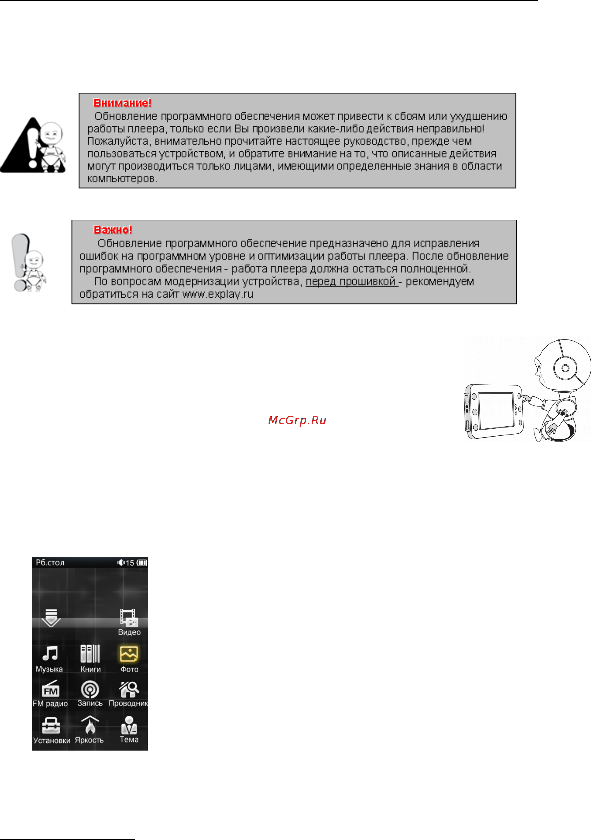 Explay M25 8 Gb [14/27] Включение