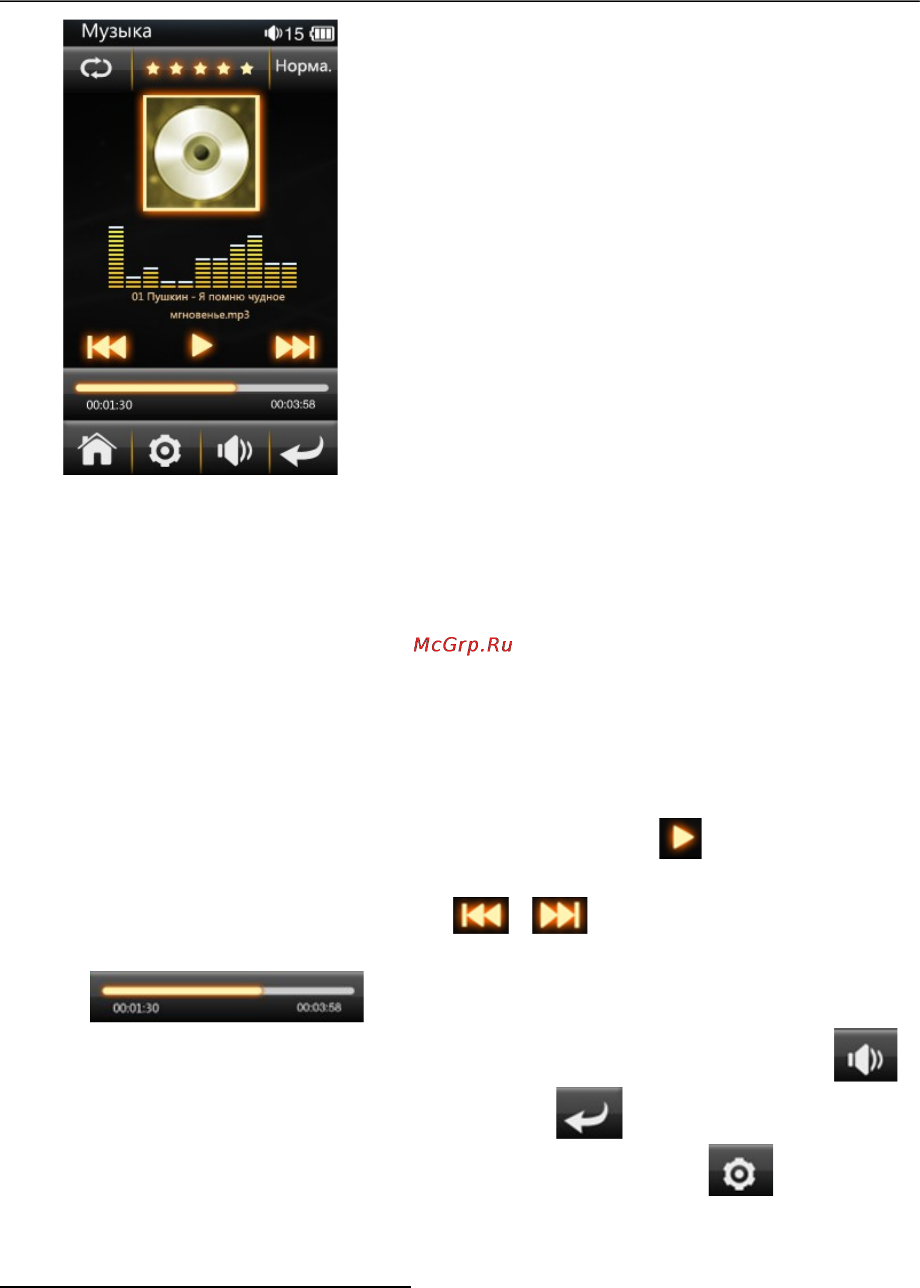 Explay M25 8 Gb [16/27] Режим воспроизведения