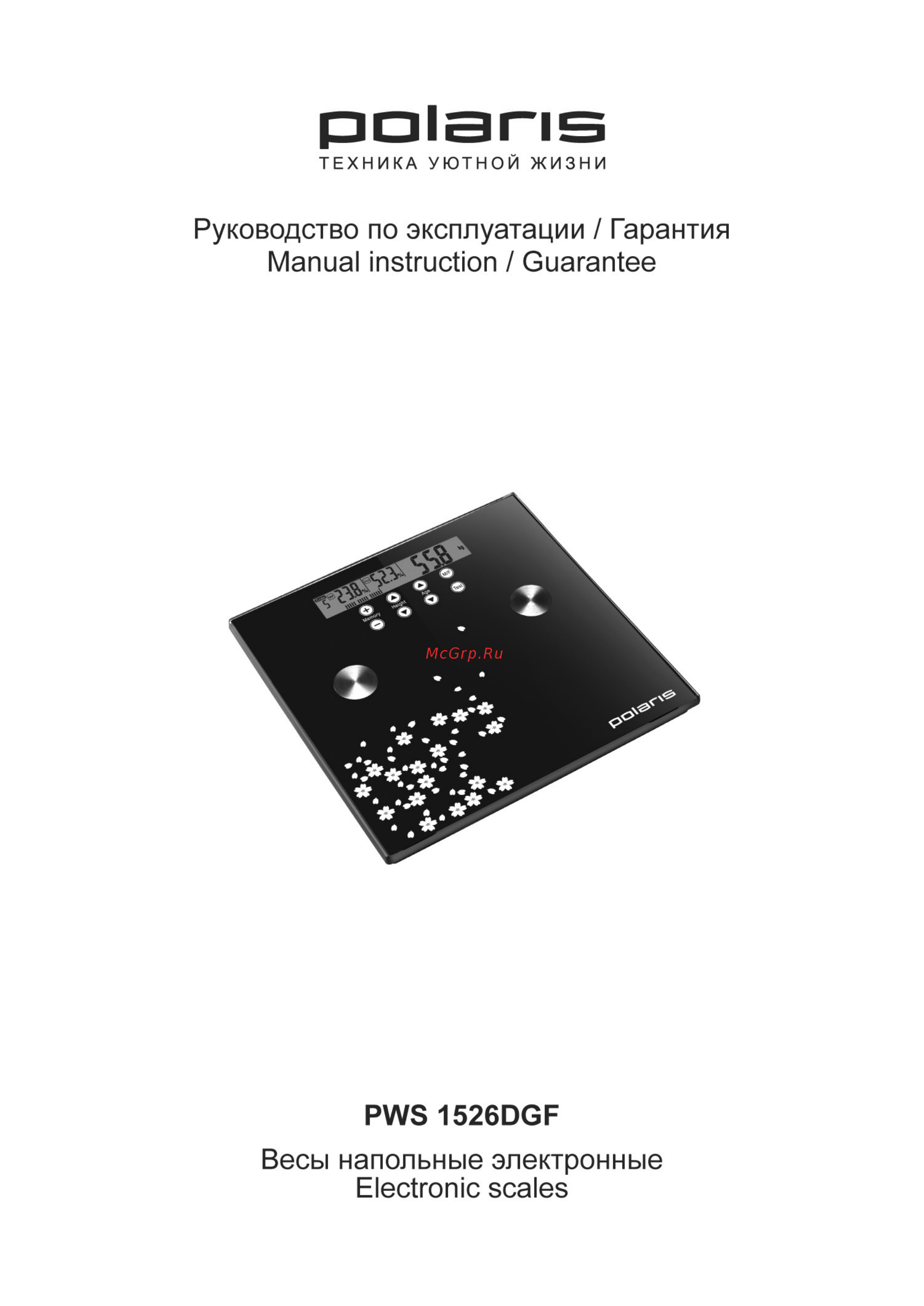 Polaris PWS 1526DGF Grey Инструкция по эксплуатации онлайн