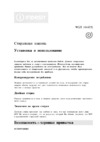 Indesit WGT 1044 TX Инструкция по эксплуатации