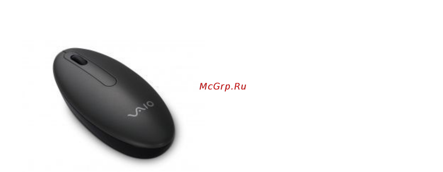 Sony VGP-BMS20 Black Инструкция по эксплуатации онлайн