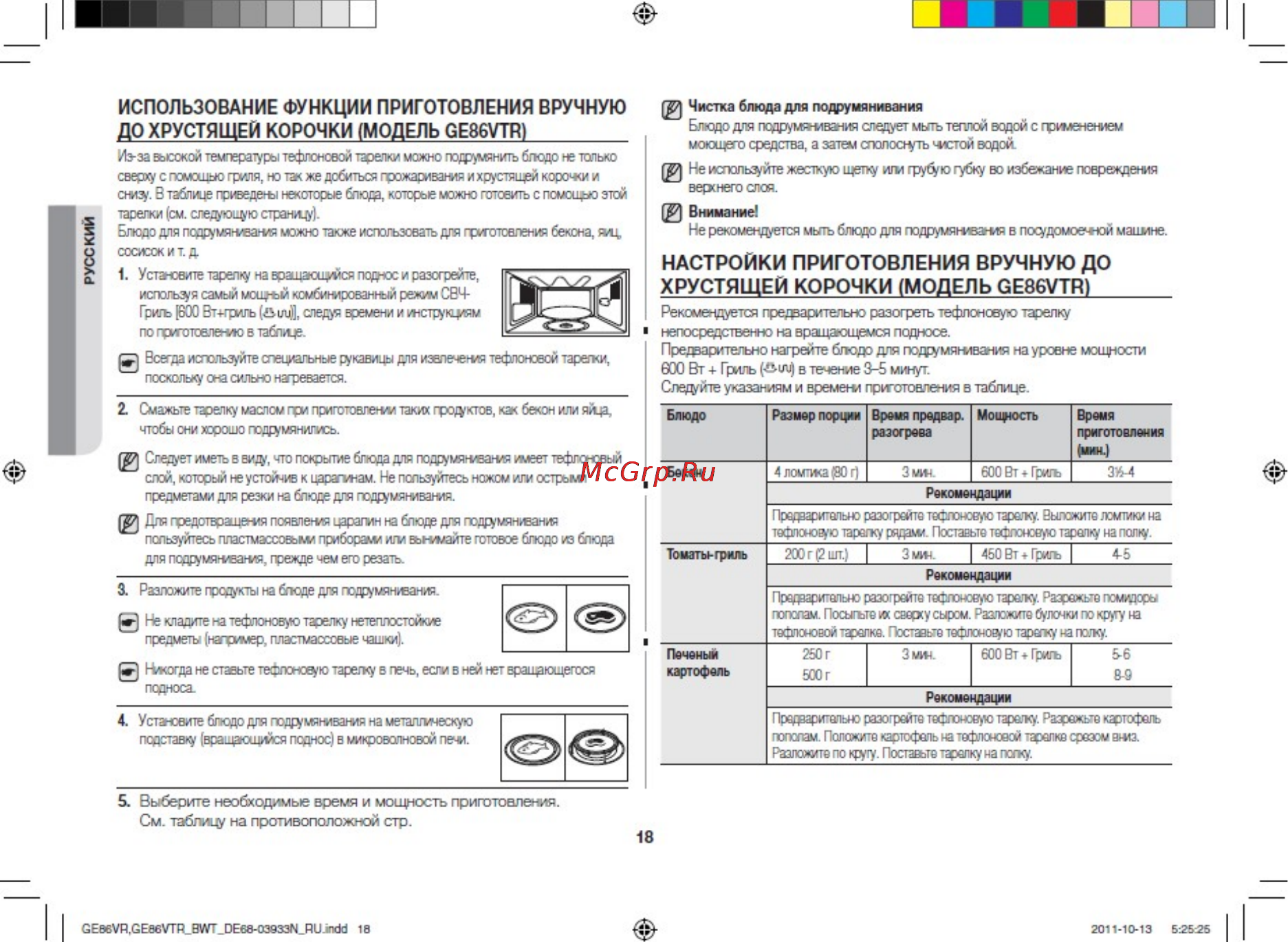 Samsung GE86VR-SSH [18/32] I i i i i i