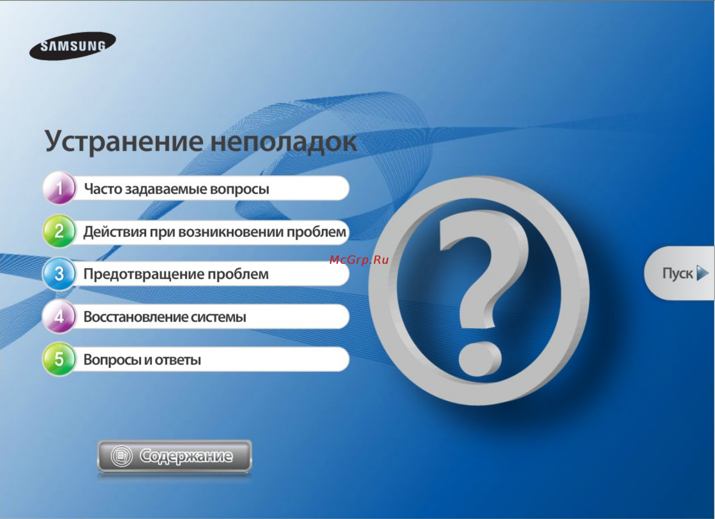 Samsung NP-RC730-S02 Инструкция по эксплуатации онлайн