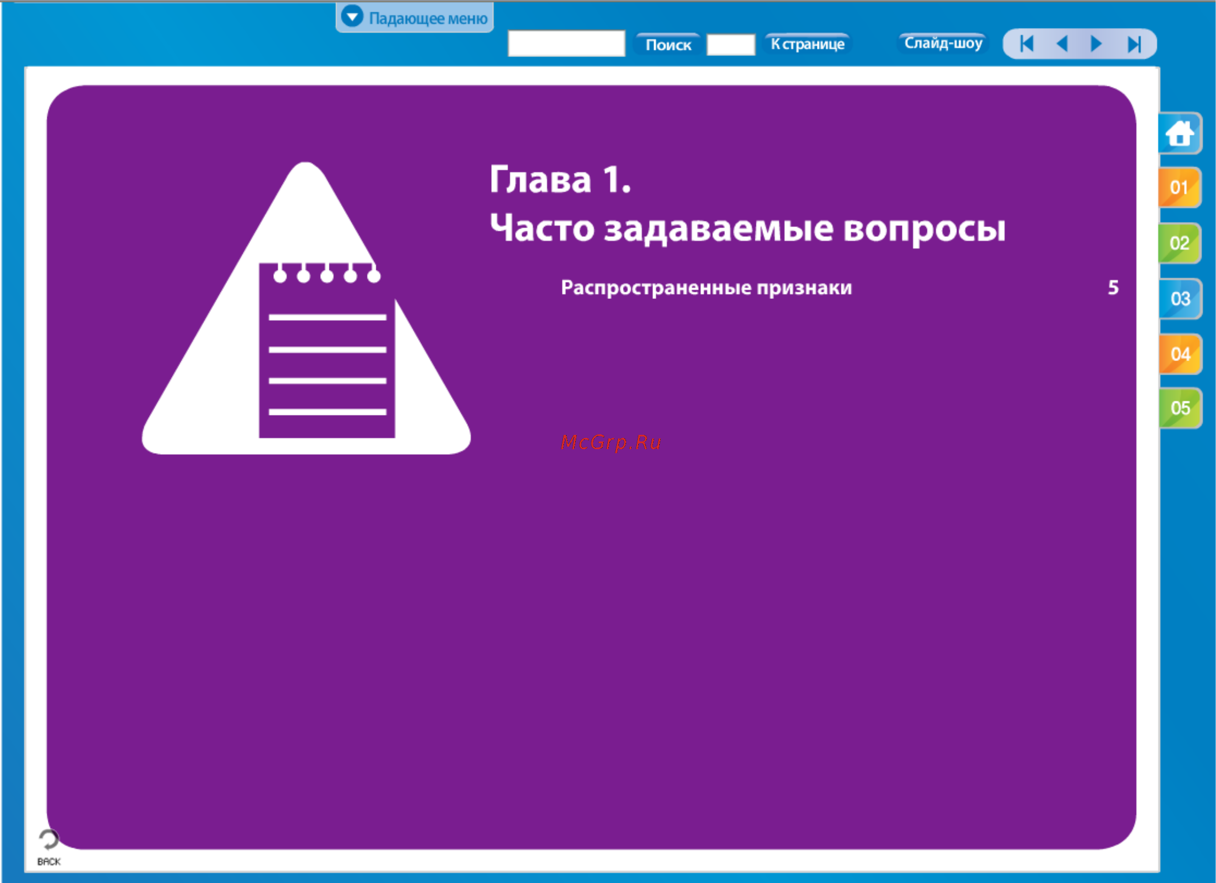 Samsung NP-RC730-S02 Инструкция по эксплуатации онлайн [5/65] 60280