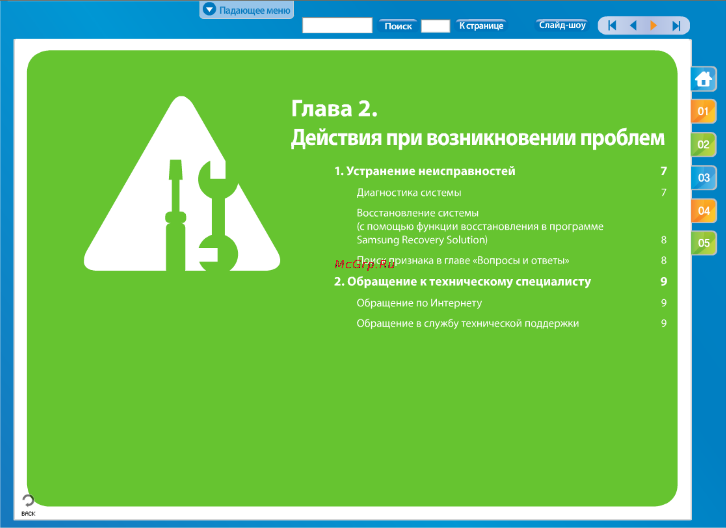 Samsung NP-RC730-S02 [7/65] Глава 2