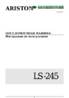 Ariston LS-245 Инструкция по эксплуатации