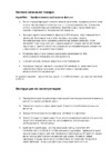 Indesit C00087047 Инструкция по эксплуатации