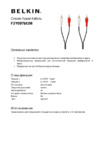 Belkin F3Y097bf2M Инструкция по эксплуатации