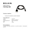 Belkin F3A218cp1.8M Bl Инструкция по эксплуатации