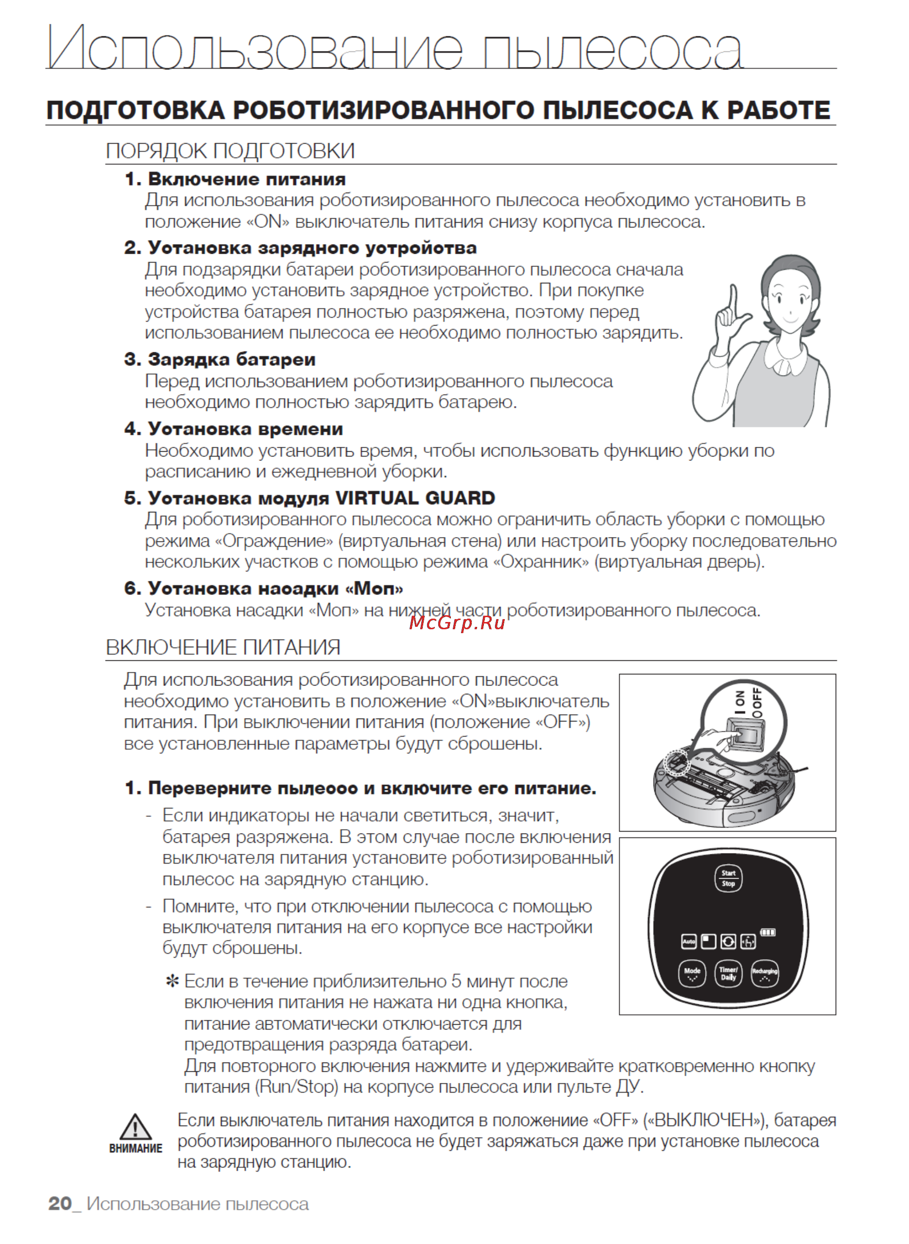 Samsung SR-8895L3A [20/48] Использование пылесоса