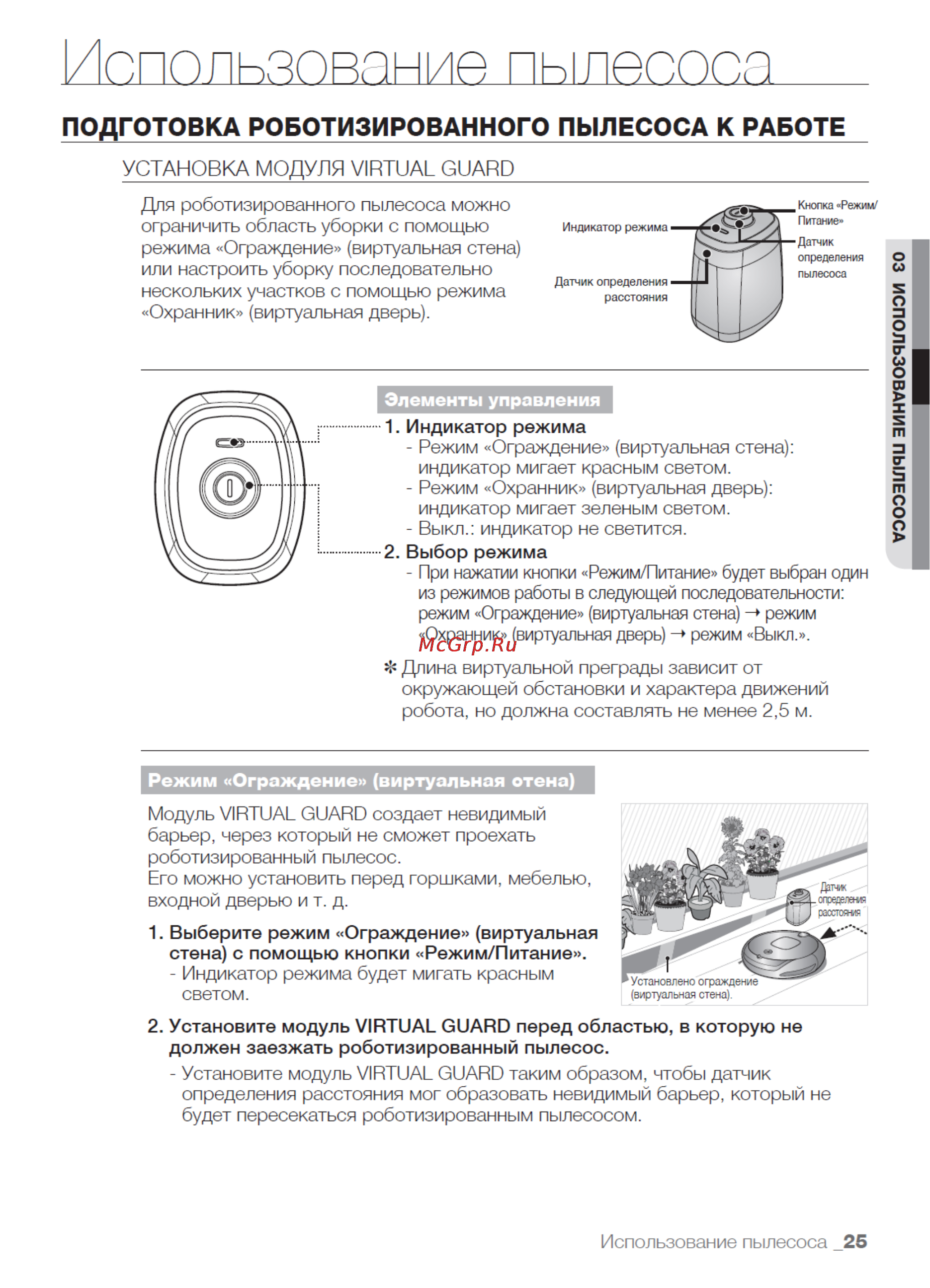 Samsung SR-8895L3A [25/48] Использоааниа пылааоаа
