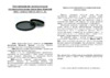 Marumi DHG CPLD 52 Инструкция по эксплуатации