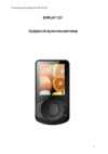 Explay C31 4Gb Black Инструкция по эксплуатации