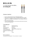 Belkin AV10008qp4M Grey Gold Инструкция по эксплуатации