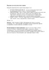 Indesit для DW Инструкция по эксплуатации
