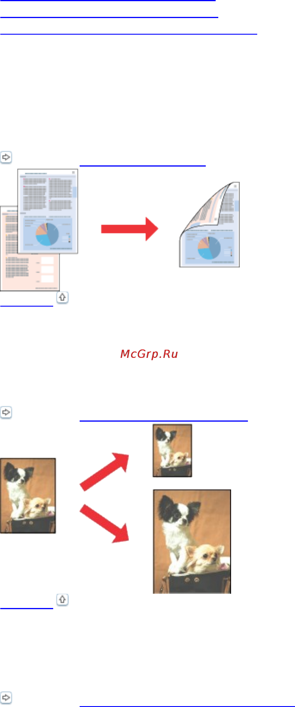 Epson PX730WD [29/176] Печать по размеру страницы